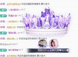 金牌代理❤玲儿❤主播照片