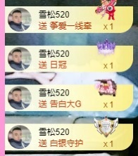 金牌代理❤玲儿❤主播图片