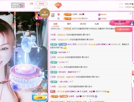 金牌代理❤玲儿❤主播照片