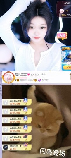 洁儿宝宝💗~主播照片