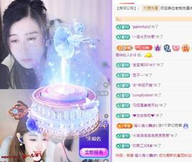 代理心雨有事休一天主播照片
