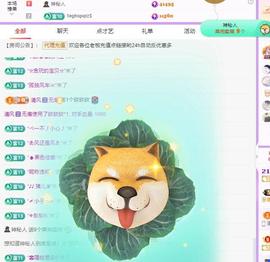 代理心雨有事休一天主播照片