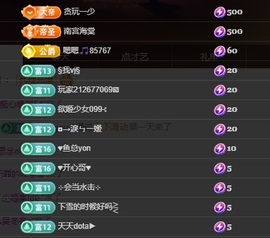 晴丫！求个百元榜主播照片