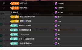 晴丫！求个百元榜主播照片