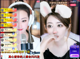 兔兔坚持住，加油主播照片