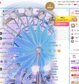 茶茶大吉大利主播照片