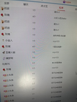 南源呀主播照片
