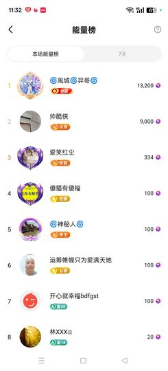 聆听~爱唱歌主播照片