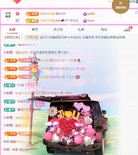 金牌代理❤玲儿❤主播照片