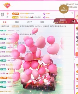 金牌代理❤玲儿❤主播照片