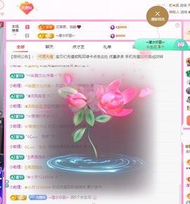 金牌代理❤玲儿❤主播照片