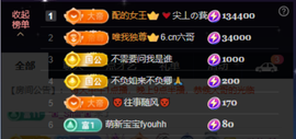 原配贺杨总圣王主宰主播照片