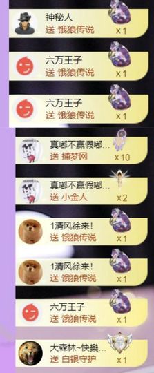 🍀❤️冰雪🍀加油主播照片
