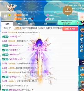 金牌代理❤玲儿❤主播照片