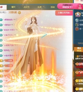清雅休主播照片