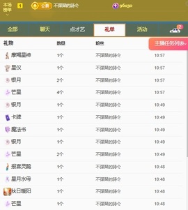 清雅休主播照片