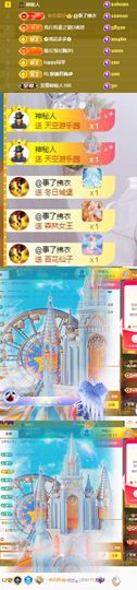 何芯დ播会主播照片