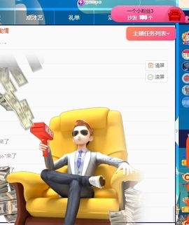 冰凌吖~主播照片