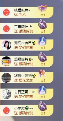 苏苏，越来越好主播照片