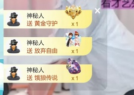 新人诺一求守护主播照片