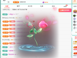 青青恭贺官人荣升了主播照片