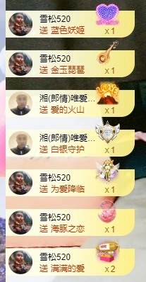 金牌代理❤玲儿❤主播照片