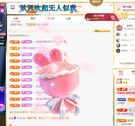 虹宝❣唱歌晚11点主播照片