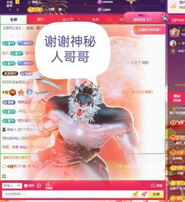 瓶子休主播照片