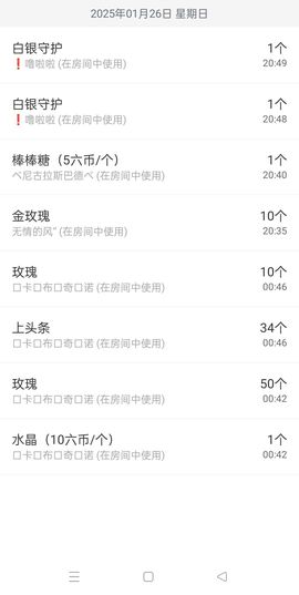 安琪同学主播照片
