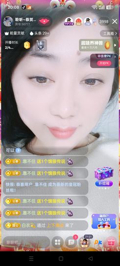 聆听~爱唱歌主播照片