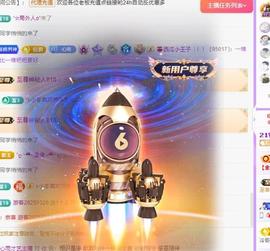 代理心雨有事休一天主播照片