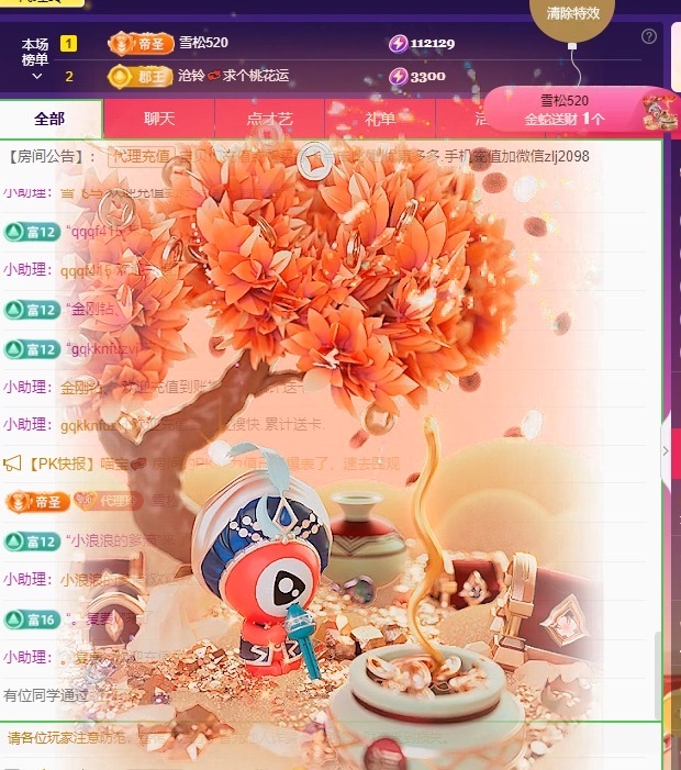 金牌代理❤玲儿❤主播图片