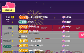 🎶柒歌贺彩旗帝君主播照片