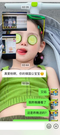 苏熙！！！主播照片