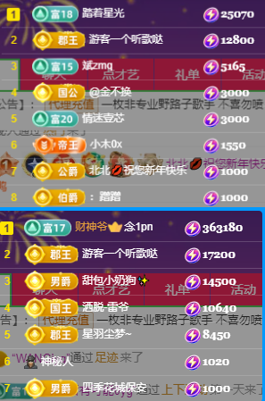 北北💋周年邀您一起的图片