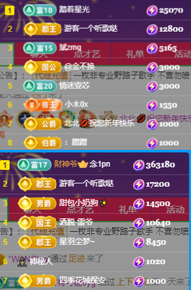 北北💋一个唱歌哒主播照片