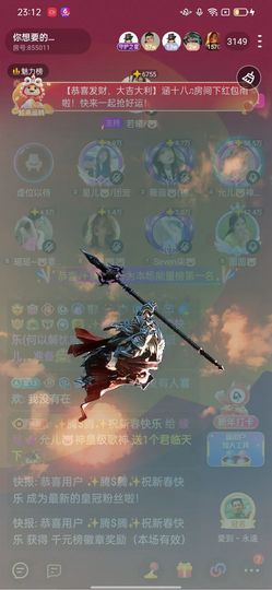 允儿🐷神皇级歌神主播照片