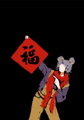 ᥫᩣ应应请假主播照片