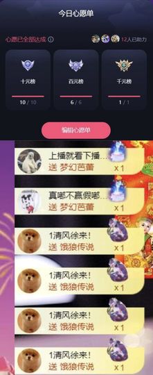 🍀❤️冰雪🍀加油主播照片