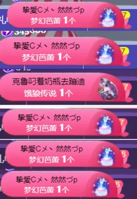 然然休息.的图片
