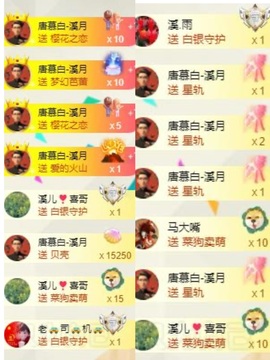 🎵溪今天休明天见主播照片