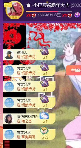 ♚~小巴豆~贪财好色的图片