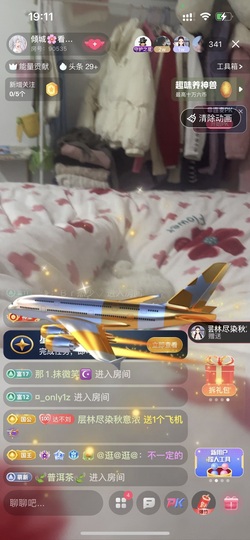 倾城🌸跳舞最哇塞主播照片