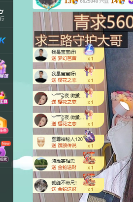 青青恭贺官人荣升了主播照片