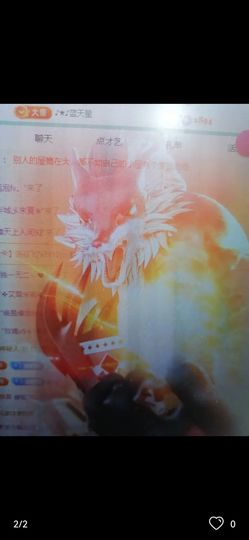 丑小鸭🌈万人迷肉球主播照片