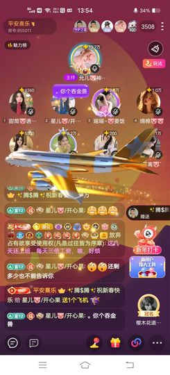 星儿🐷/遂心主播照片
