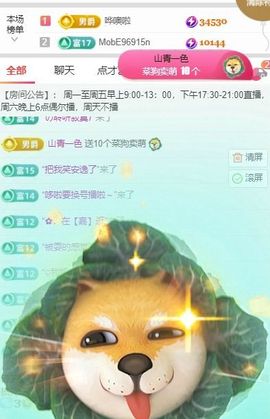 新人畅歌吉他弹唱主播照片