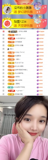 陈慧慧🥕早9晚8主播照片