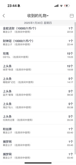 苏熙！！！主播照片