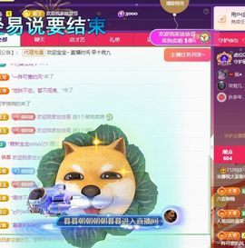 小米娜🦋常欢喜主播照片